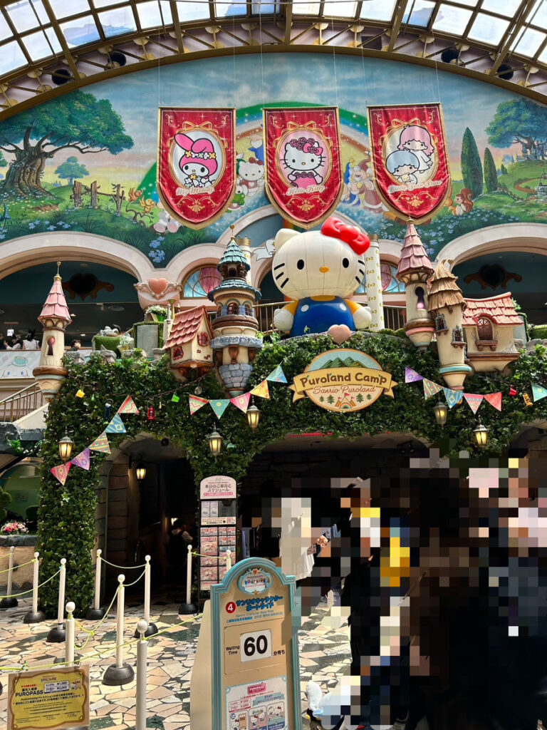 ピューロランド写真