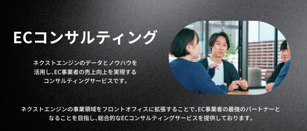 NE 事業内容3