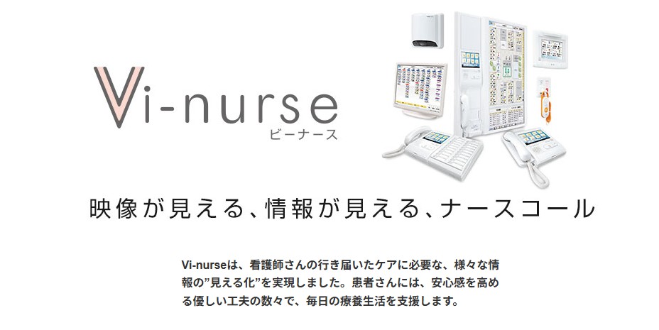 Vi-nurse