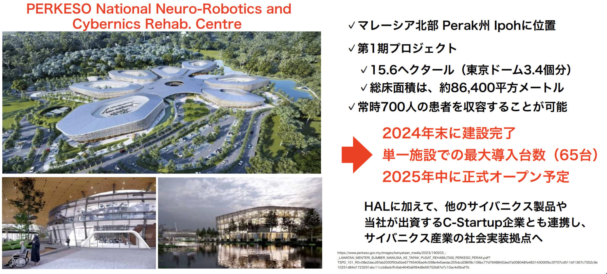 サイバーダイン（7779）の将来性は高い？事業内容や強みから徹底分析！ | かぶリッジ