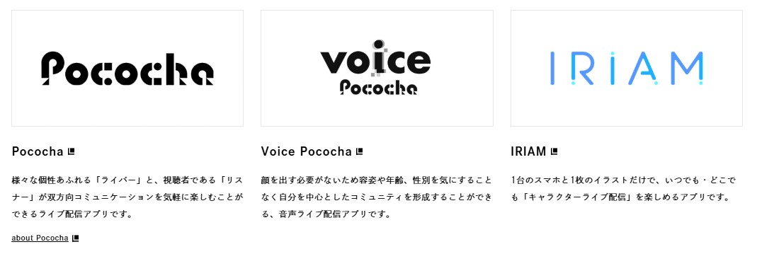 dena ライブコミュニティ事業