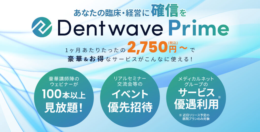 dentwave