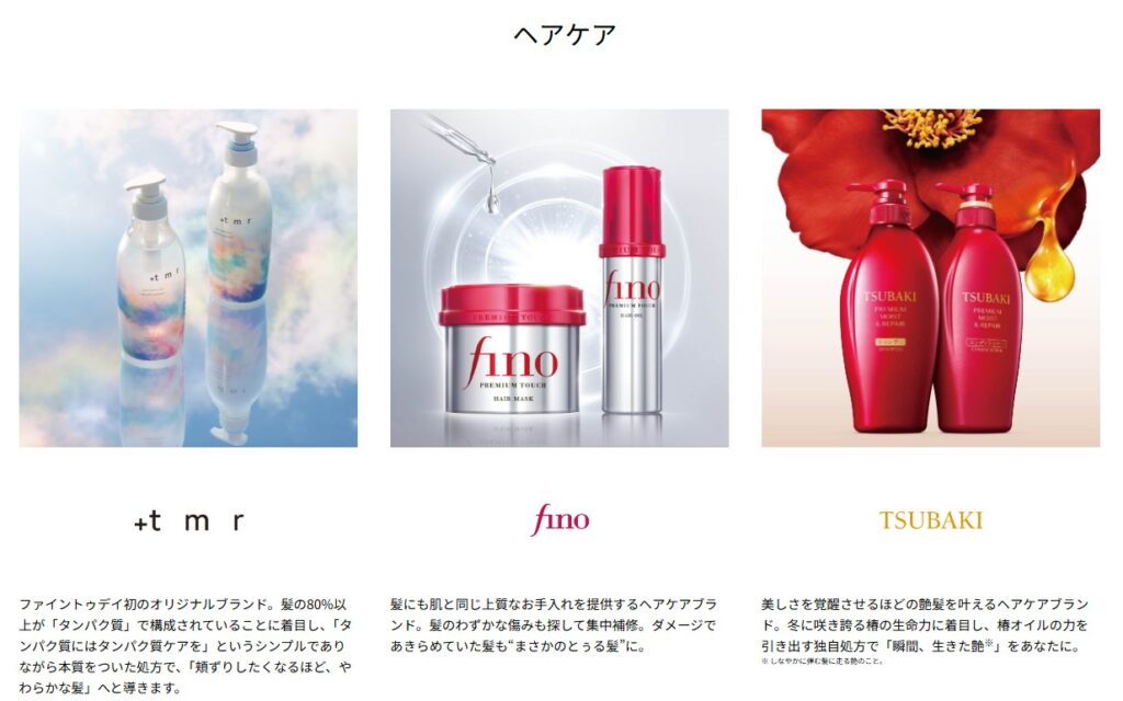 ファイントゥデイ ヘアケア事業