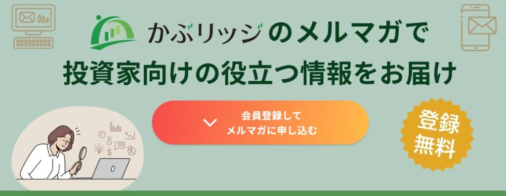 かぶリッジメールマガジン画像