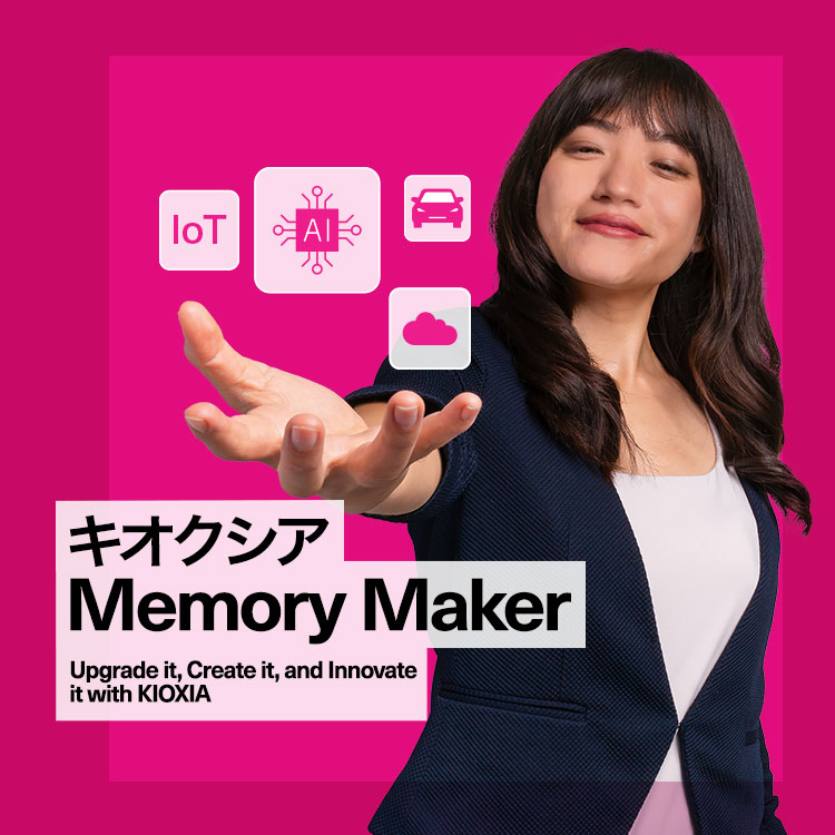 キオクシアイメージ