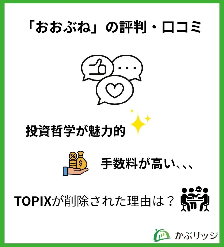 「おおぶね」の評判・口コミ