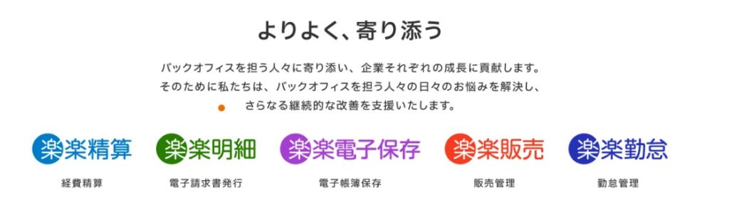 ラクス ブランド統一
