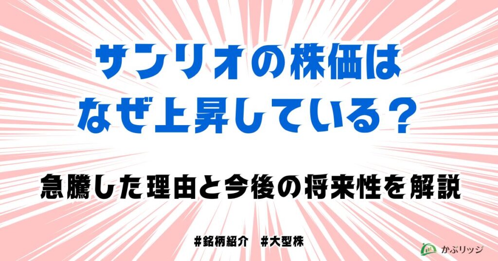 さんりおアイキャッチ