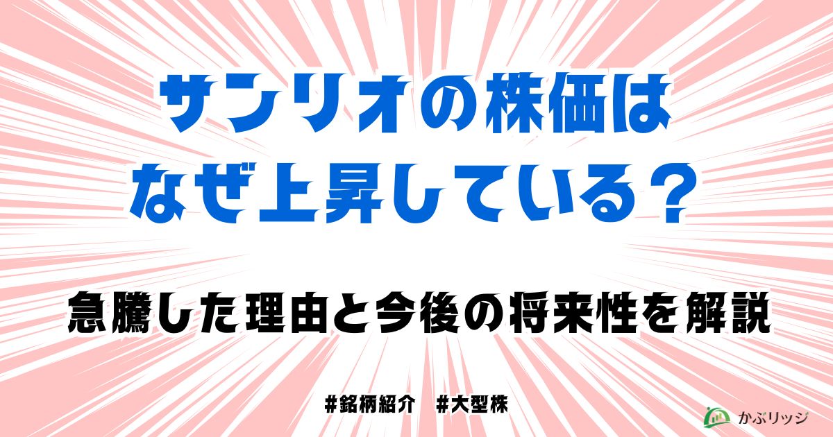 さんりおアイキャッチ