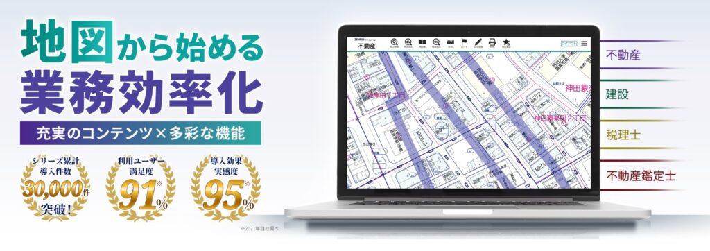 ZENRIN GIS パッケージ