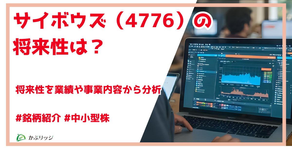 サイボウズアイキャッチ