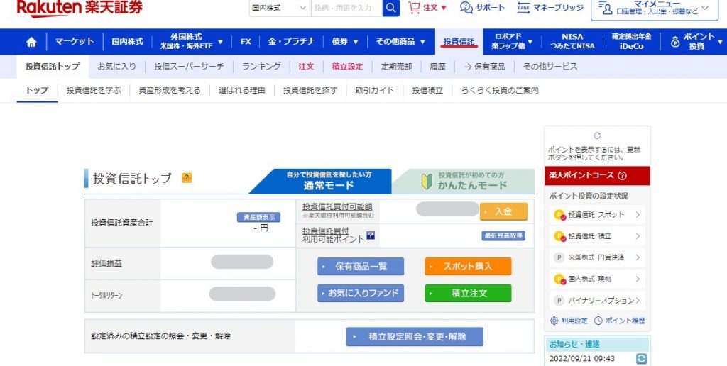 楽天キャッシュ見出し7