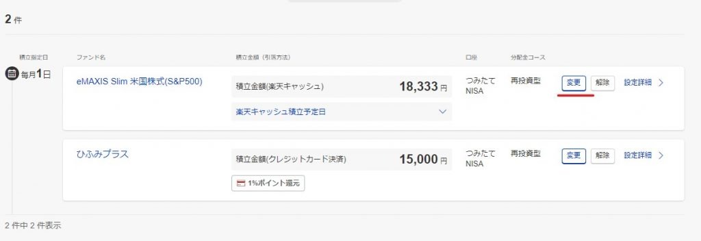 楽天キャッシュ見出し8