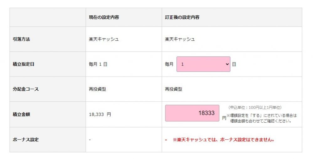 楽天キャッシュ見出し9
