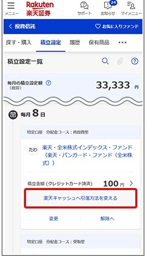 楽天キャッシュ見出し10