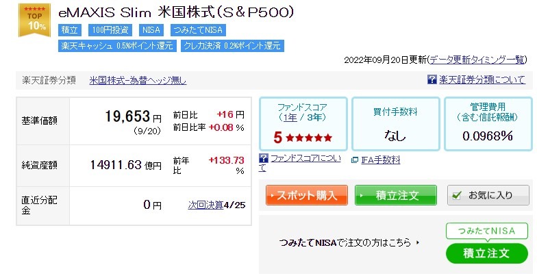 楽天キャッシュ見出し11