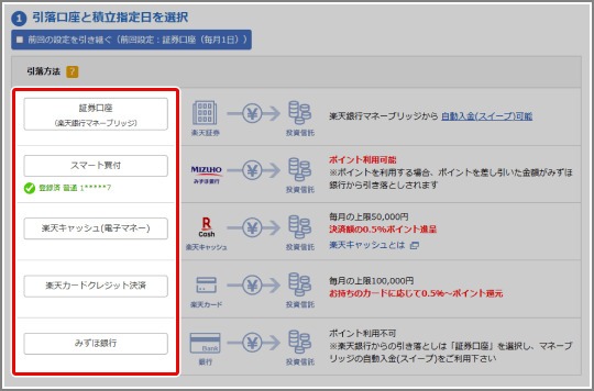 楽天キャッシュ見出し12