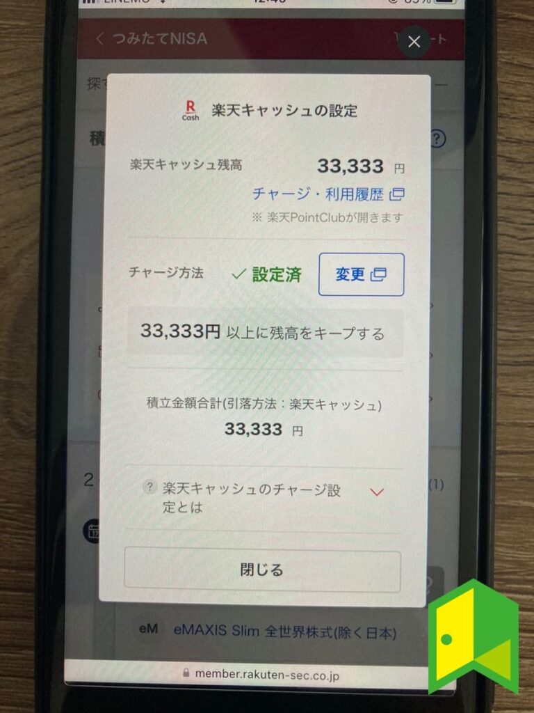 楽天キャッシュ見出し13