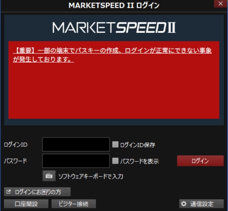 楽天　ログイン