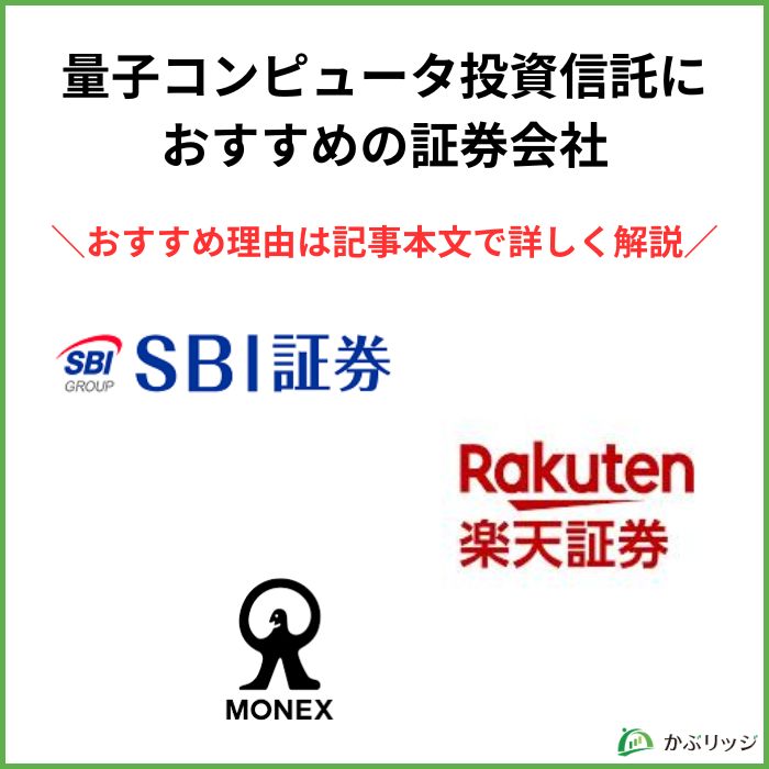 おすすめ証券会社