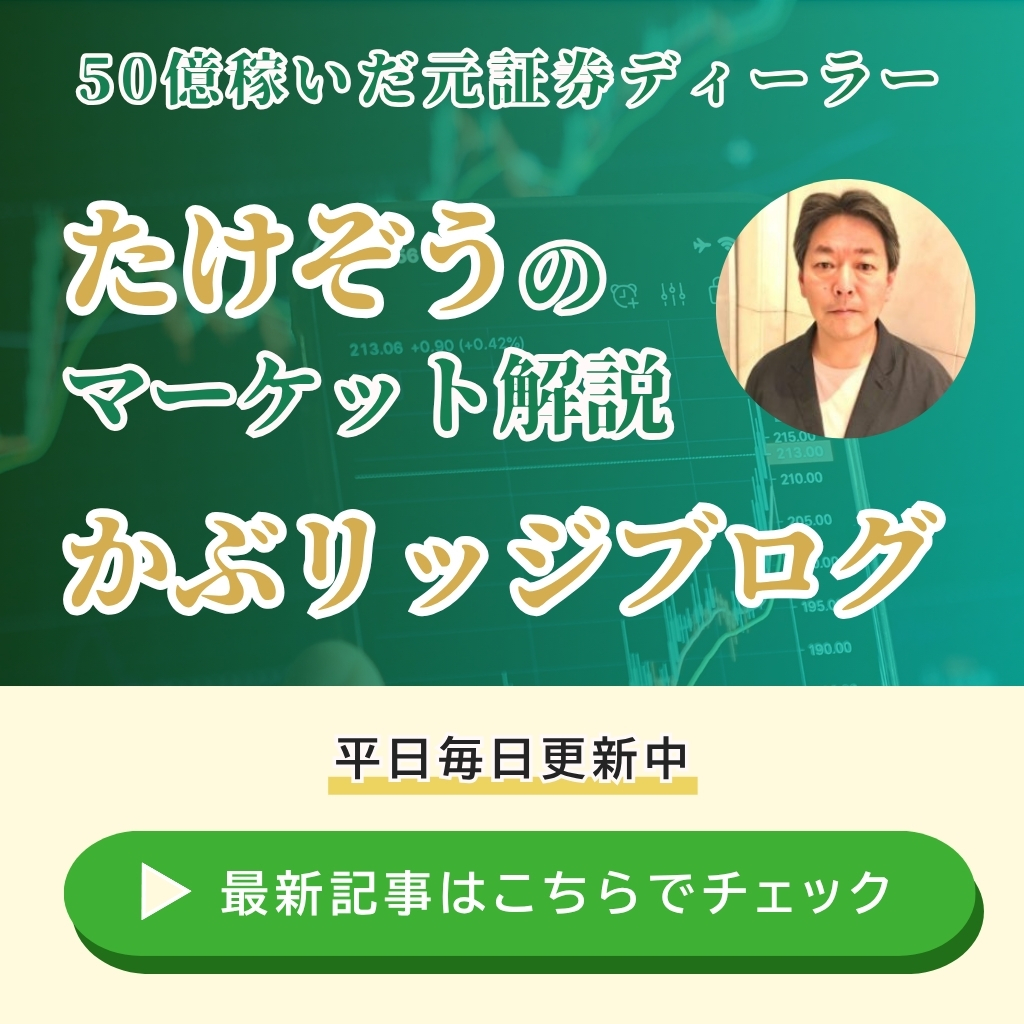 たけぞうのカブリッジブログ