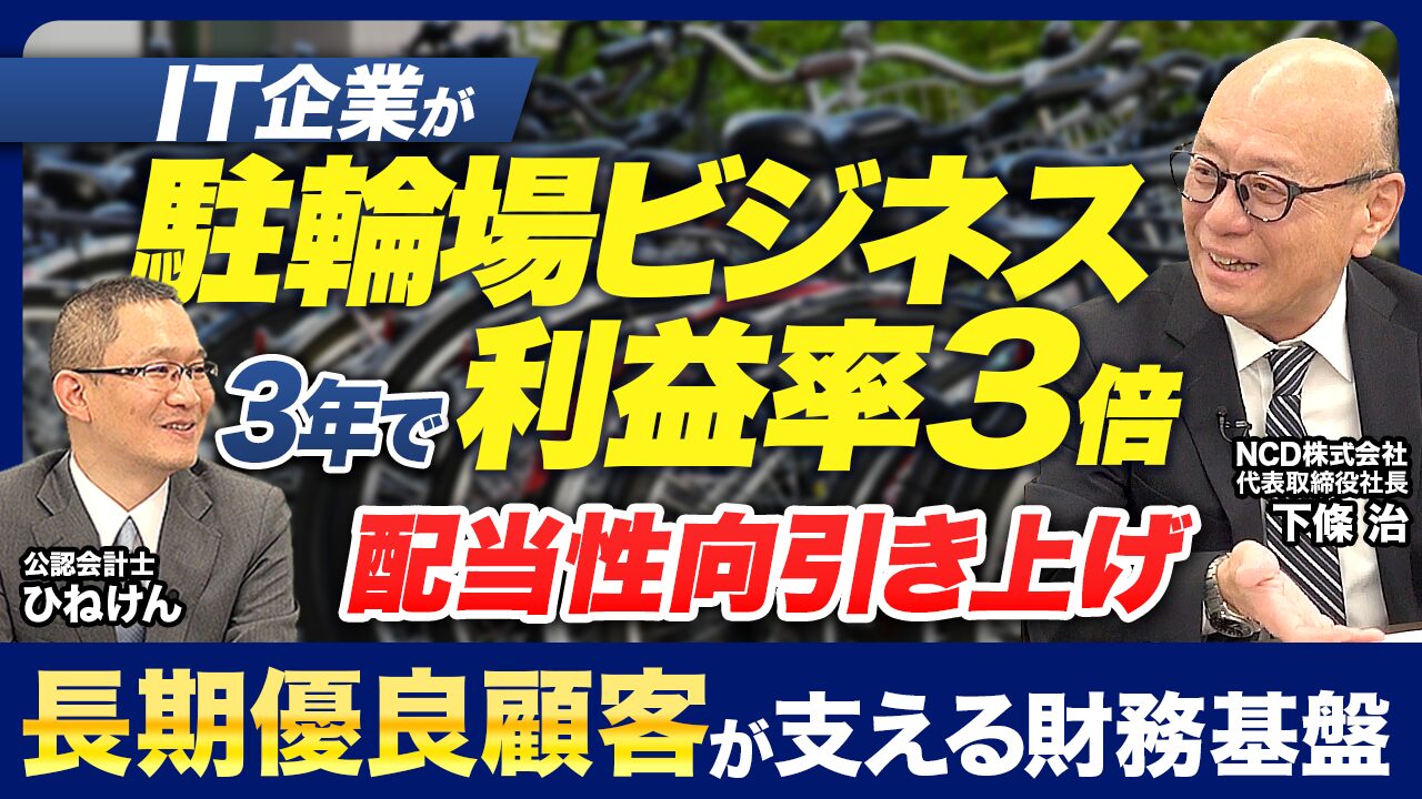 NCDアイキャッチ