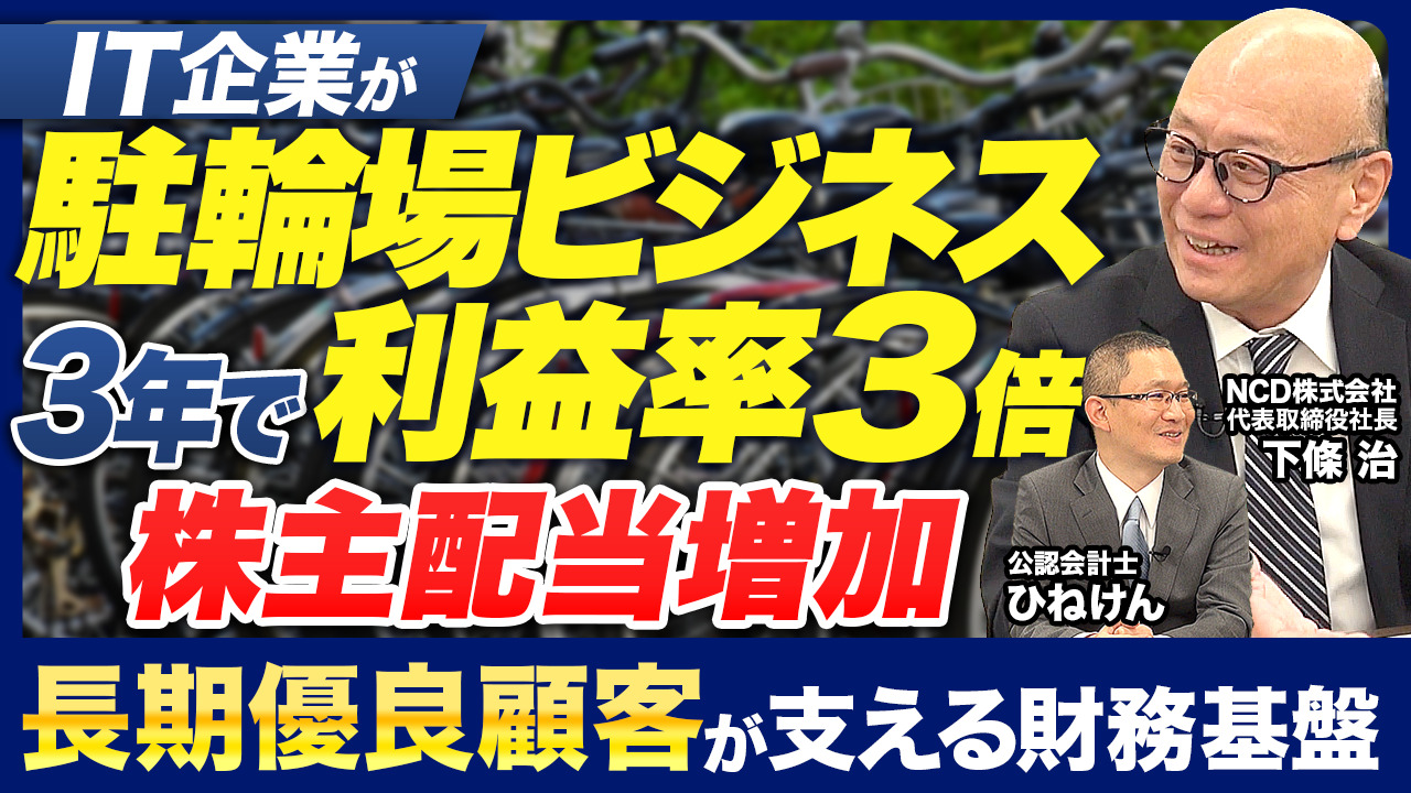 NCDアイキャッチ