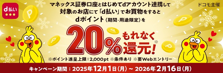 ＮＴＴドコモキャンペーン