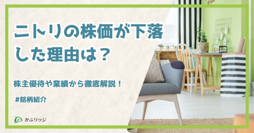 ニトリアイキャッチ