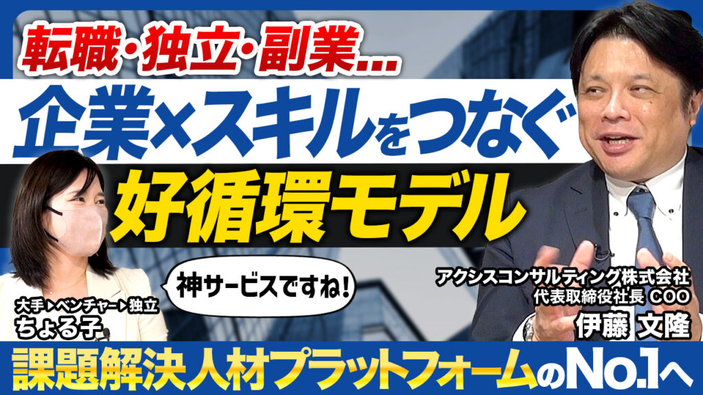 アクシスコンサルティングのアイキャッチ