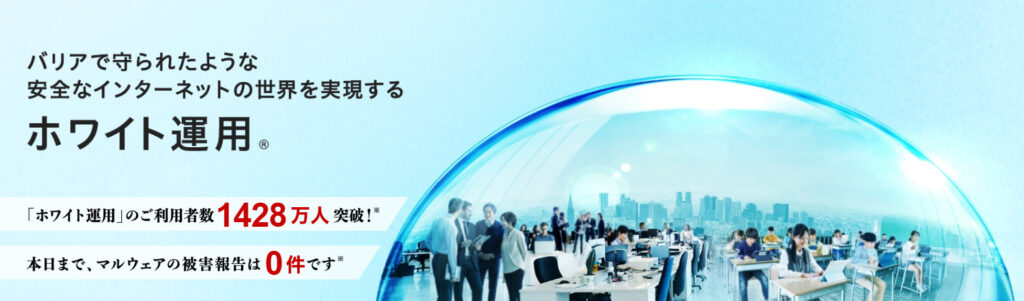 デジタルアーツ1428