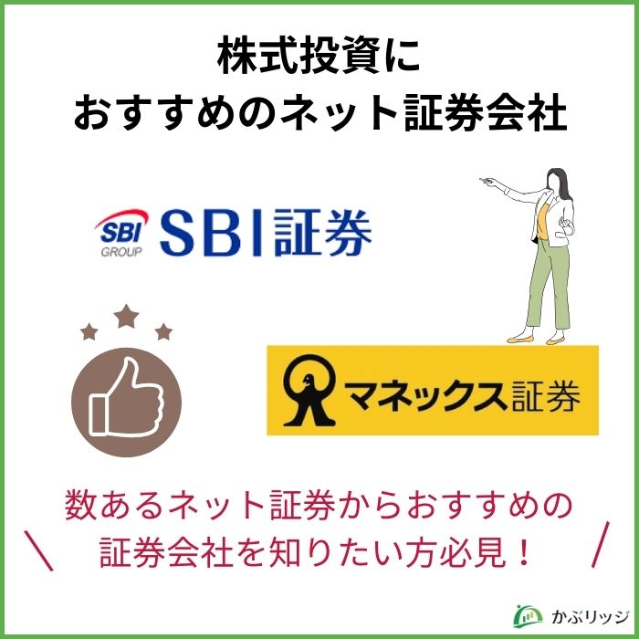 ヒルトン　おすすめ証券会社