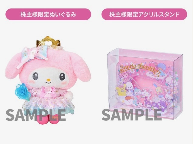 サンリオ優待サンプル