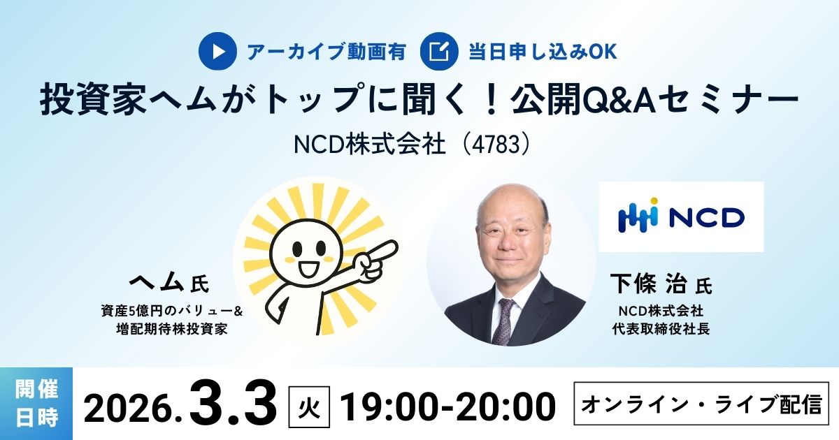 かぶリッジセミナーアイキャッチ