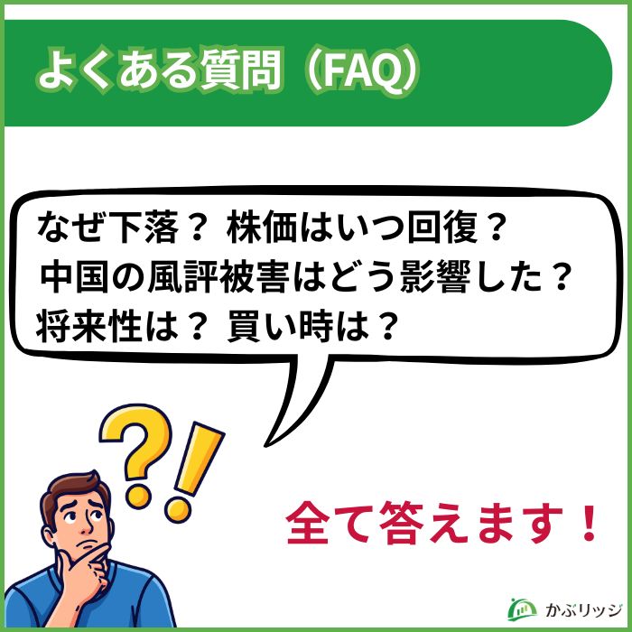 ユニチャーム　よくある質問