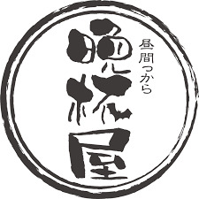 晩杯屋　ロゴ