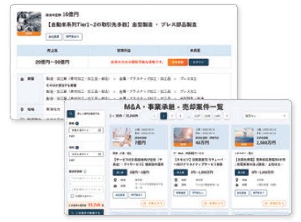 バトンズ M&Aプラットフォーム