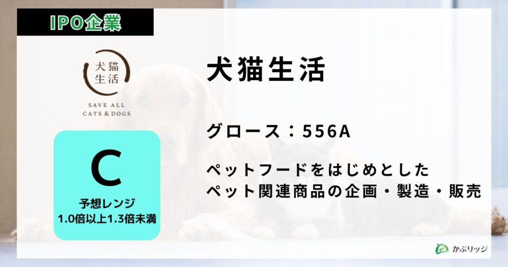 ipoeyecatch-inunekoseikatsu