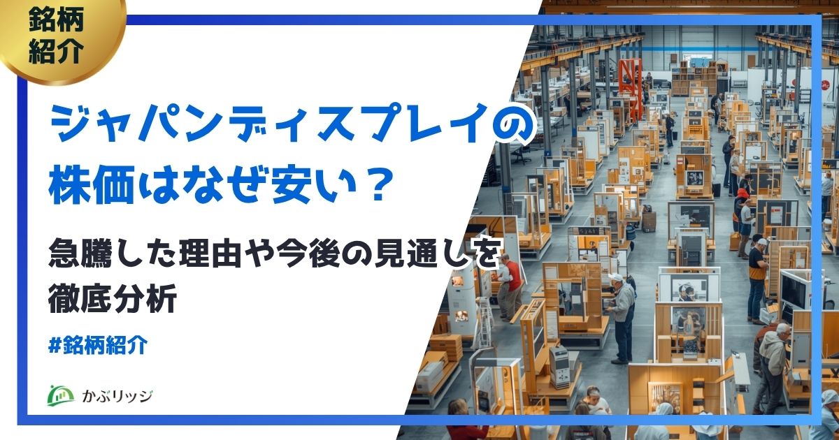 JDI アイキャッチ