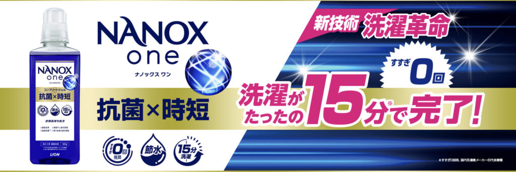 ライオン新製品