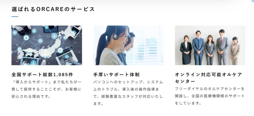 ソフトテックス事業内容