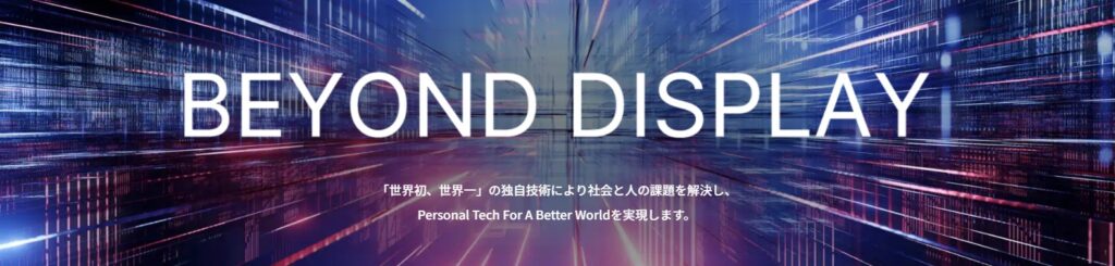BEYOND DISPLAY