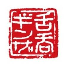 ギンザゼットン　ロゴ