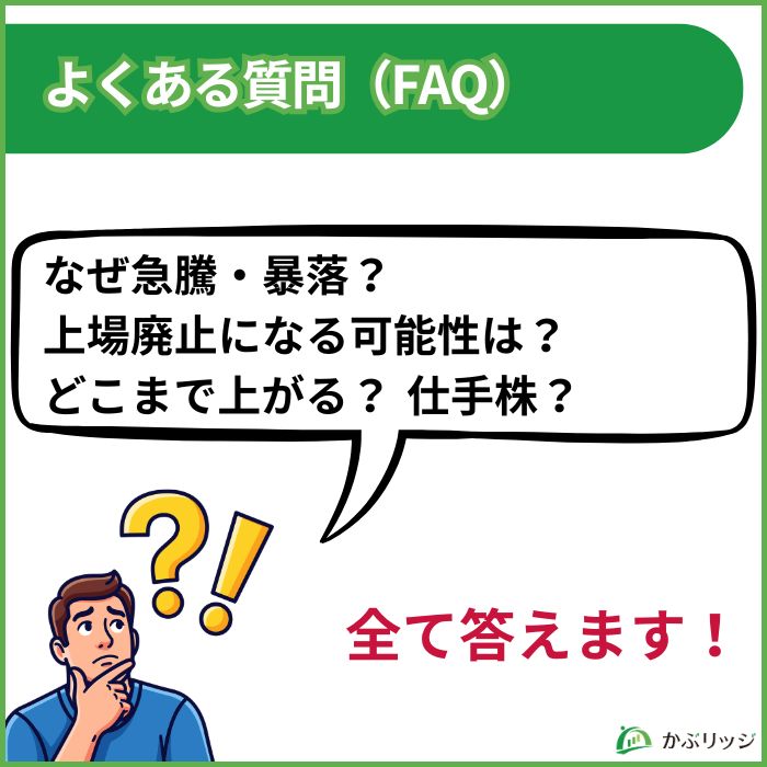 免疫生物研究所　よくある質問