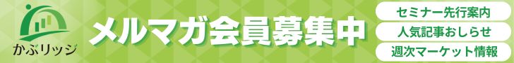 メルマガ会員募集