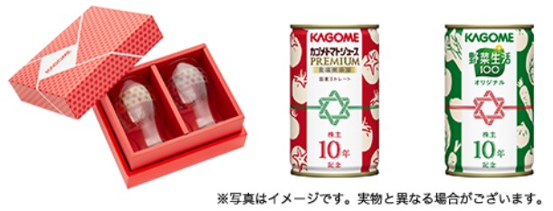 カゴメの株主優待10年記念品