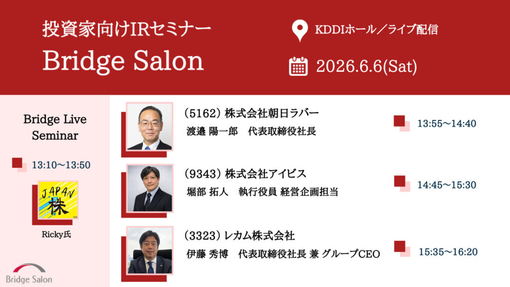 ブリッジサロン