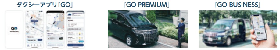 GO事業「アプリ配車」セグメントの主な事業