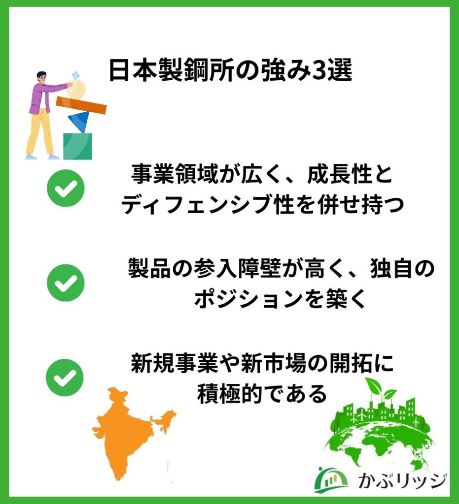 日本製鋼所の強み3選