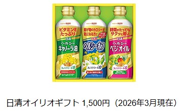 100株以上200株未満の株主への優待
　日清オイリオギフト 1,500円相当の商品